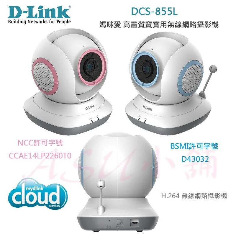 全新 免運 現貨 MommyEye 媽咪愛 D-Link 友訊 DCS-855L 高畫質寶寶專用無線網路攝影機