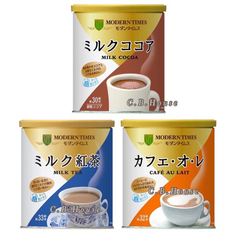 日本 MT MODERN TIMES 牛奶可可粉 牛奶紅茶粉 咖啡歐蕾粉 巧克力粉 奶茶粉 鐵罐裝