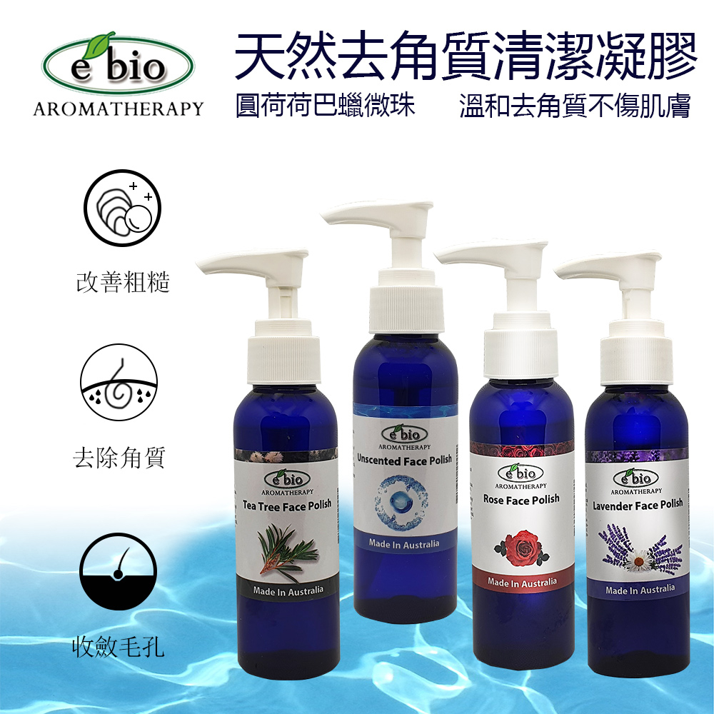 【ebio 伊比歐】荷荷巴微珠去角質凝膠100ml-四種味道任選1瓶贈茶樹&amp;薄荷精油沐浴精-微涼配方(200ml)