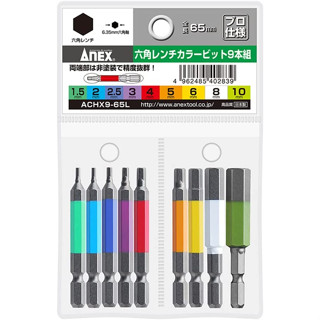 現貨🇯🇵日本製ANEX ACHX9-65L 起子頭9支組 彩色塗裝 1.5/2/2.5/3/4/5/6/8/10*65m