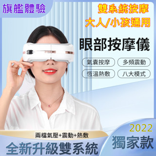 小不記 臺灣現貨12h出 保固 眼部按摩 usb眼罩 熱敷眼罩 眼部按摩器 舒緩眼部疲勞 氣壓式按摩眼罩 護眼儀 按摩儀