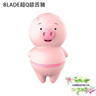 BLADE超Q舔舌豬 RM31 臺灣公司貨 情趣用品 成人玩具 按摩棒 現貨 當天出貨 諾比克