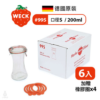 【現貨】德國 weck 995 玻璃罐 200ml 單箱6入(加贈密封圈x4) delikatessen 收納罐 密封罐