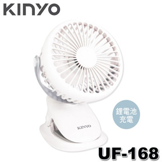 【3CTOWN】免運 含稅 KINYO 金葉 UF-168 夾立式 USB 小風扇 可夾嬰兒車 桌面 360度旋轉
