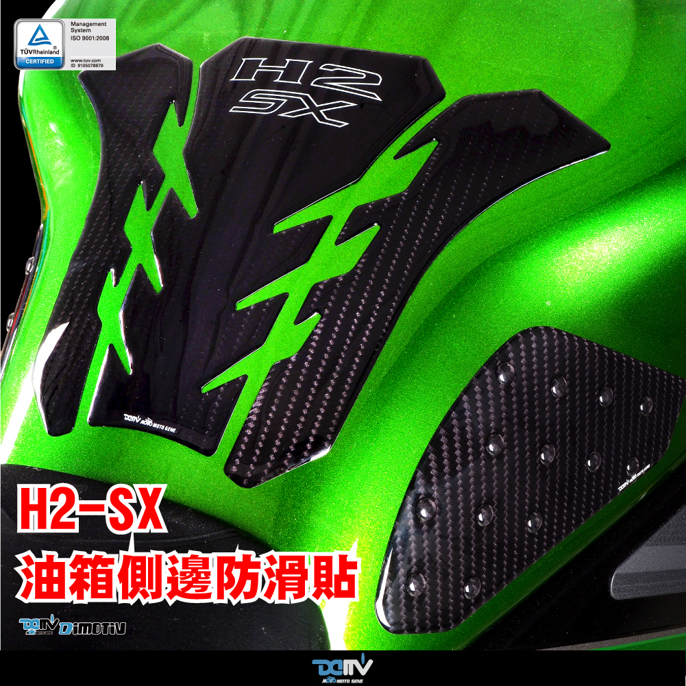 【KIRI】 Dimotiv Kawasaki H2SX H2-SX 19-21年 透明 卡夢 碳纖維 油箱貼 DMV