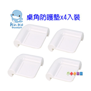 KU.KU 酷咕鴨 桌角防護墊 Ku-5356，嬰幼兒用品 安全防護 *小小樂園*