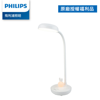 Philips 飛利浦 66206 軟萌兔 多功能充電檯燈(PD054)(拆封福利品)