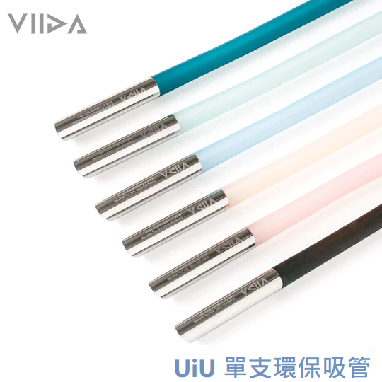 【樂森藥局】VIIDA UiU 環保吸管 單支 矽膠吸管 粗吸管 細吸管