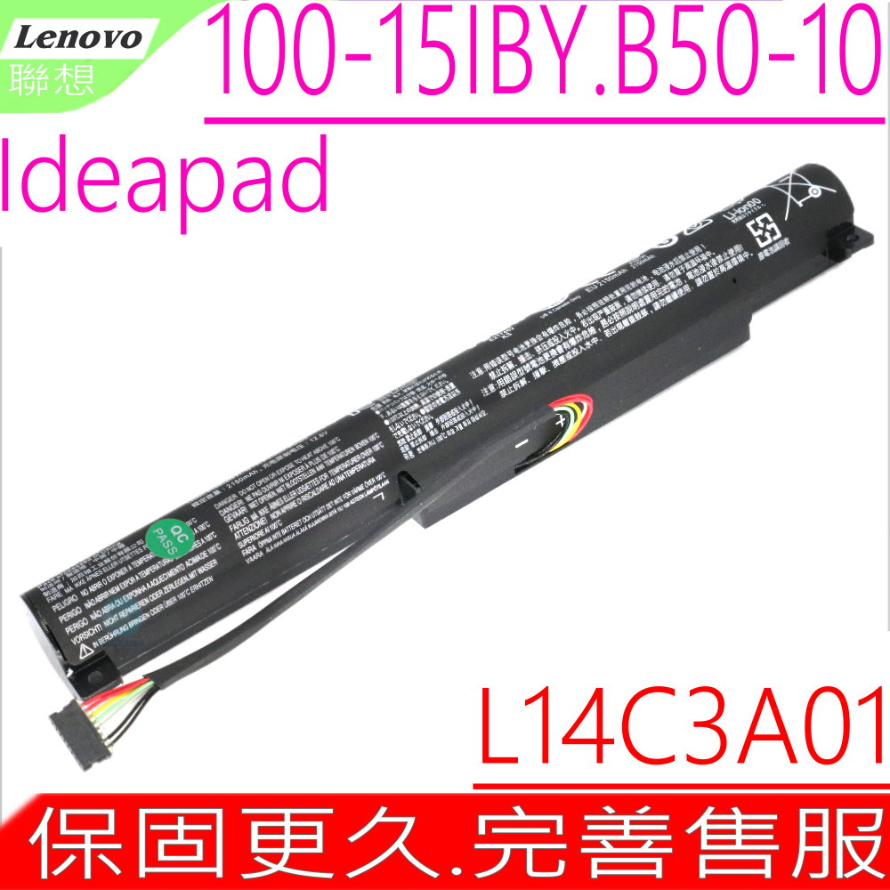 LENOVO 100-15IBY B50-10 電池(原裝)-L14C3A01 L14S3A01.5B10K10220