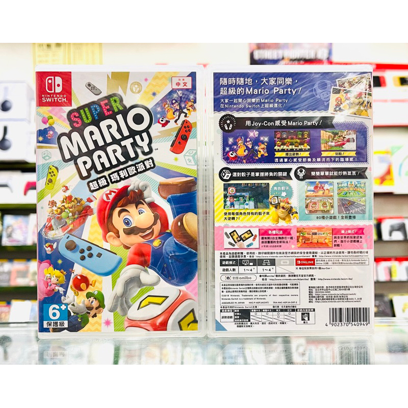 【東晶電玩】 Switch NS 超級瑪利歐派對 Mario Party 中文版(全新、現貨)