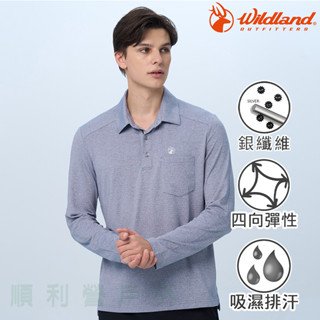 荒野WILDLAND 男款銀纖維彈性抗菌POLO長袖衣 0B11610 藍灰色 排汗休閒服 OUTDOOR NICE