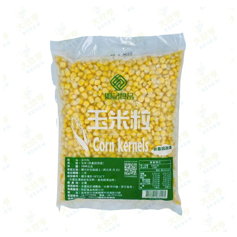 如記冷凍玉米粒*產地台灣【 每包1公斤裝】《大欣亨》B019032