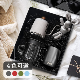 【PO:Selected】丹麥手沖咖啡三件禮盒組(手沖壺-灰/玻璃杯240ml-共4色/拉花杯-黑)