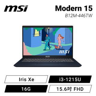 MSI Modern 15 B12M-446TW 星辰藍 微星輕薄高效筆電/i3-1215U/Iris Xe/16G/