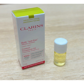 【克蘭詩】 Clarins 輕盈美體護理油 2ml