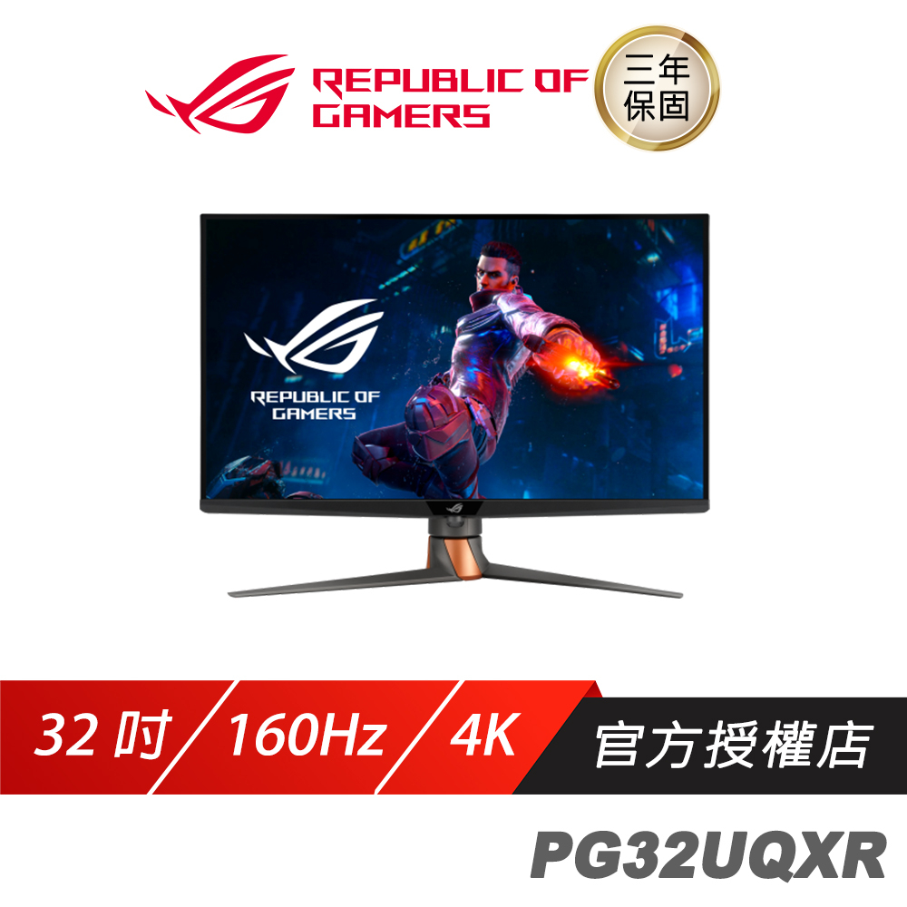 ASUS ROG Swift PG32UQXR 電競螢幕 電腦螢幕 遊戲螢幕 華碩螢幕 32吋 160hz