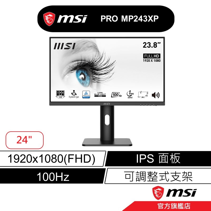 msi 微星 MSI PRO MP243XP FHD IPS 平面螢幕 24吋 FHD/100Hz/有喇叭/黑色