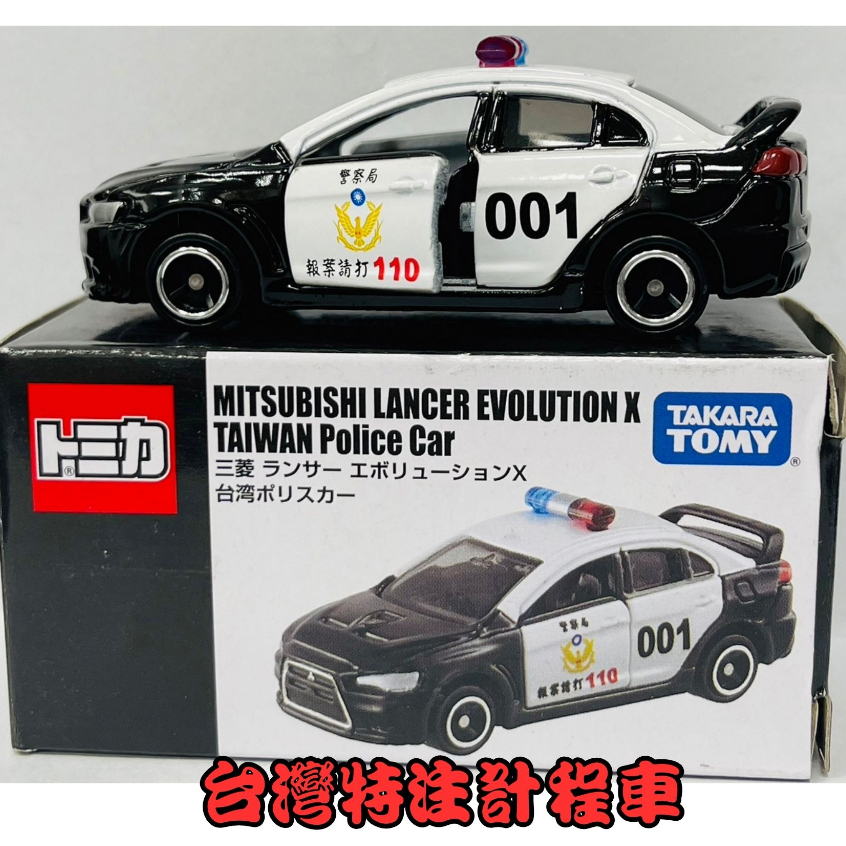 【童無忌】Tomica 多美小汽車 台灣 特注 會場 限定 警車 豬年 小豬車 中油油罐車 郵政車 計程車 台北 觀光巴