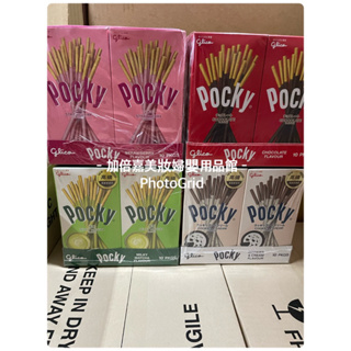 蝦皮代開發票 Pocky 百奇 草莓棒/抹茶棒/牛奶棒/巧克力棒