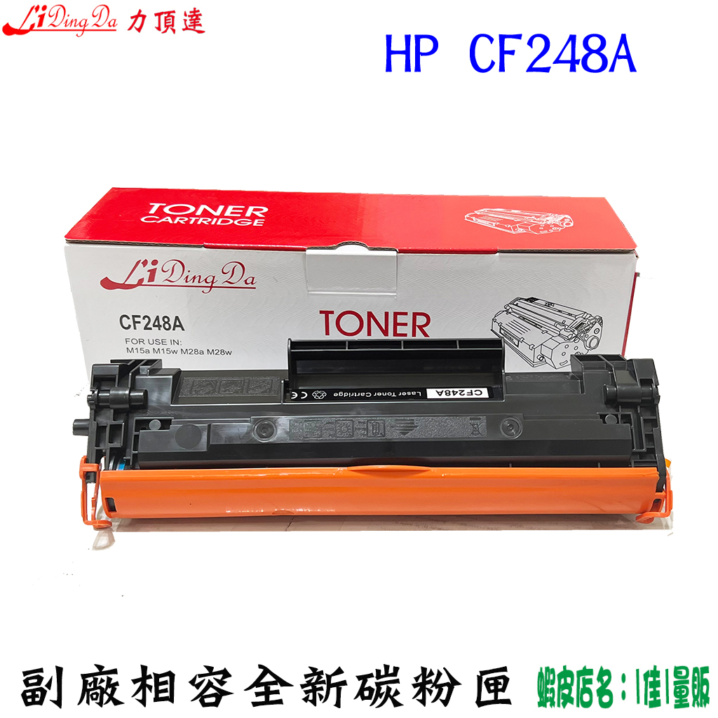 【lidingda】HP CF248A   惠普  碳粉匣 48A HP48A M15W M28W M15A M28A