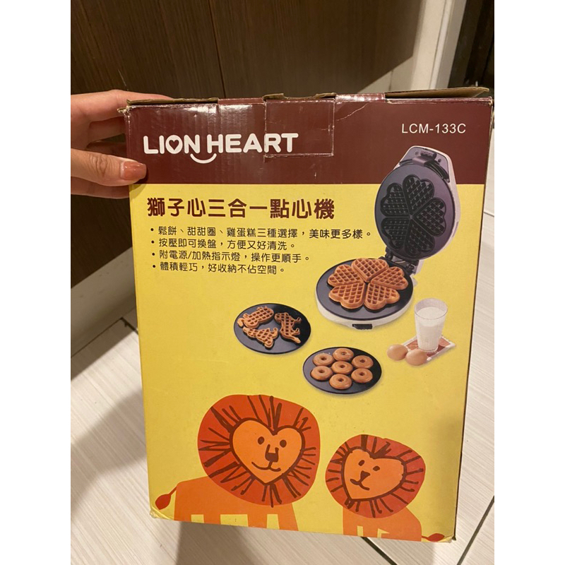 LION HEART 獅子心 (可替換烤盤)三合一點心機 LCM-133C 鬆餅 甜甜圈 雞蛋糕 寶寶副食品