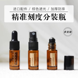 電子發票【國際香氛】多特瑞5ML 10ML精油滾珠瓶/噴霧瓶/滴管瓶 燙金帶刻度精油分裝滾珠瓶配防脫黑罩不鏽鋼珠 現貨