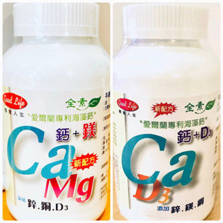 《得意人生》歐寶鈣加強錠 100粒 鈣+鎂/D3 新增鋅·銅