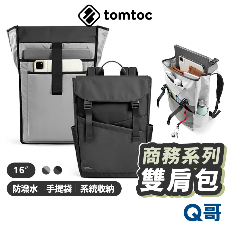 Tomtoc 商務系列 幾何雙肩包 適用 16吋 12.9吋 MacBook iPad 筆電包 後背包 肩背包 TO15