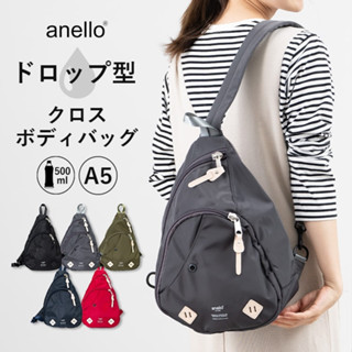 現貨【日本必買包anello】男女通用 側揹包 肩揹包 男女兼用 時尚輕量 A5 多功能 大容量 通勤 外出包 斜揹包