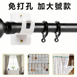 夾子黏貼安裝 伸縮桿掛鉤 黏貼圓桿夾子 窗簾桿夾子 羅馬桿支架 門簾桿免打孔伸縮桿安裝配件 可調粘掛鉤夾 窗簾桿夾子