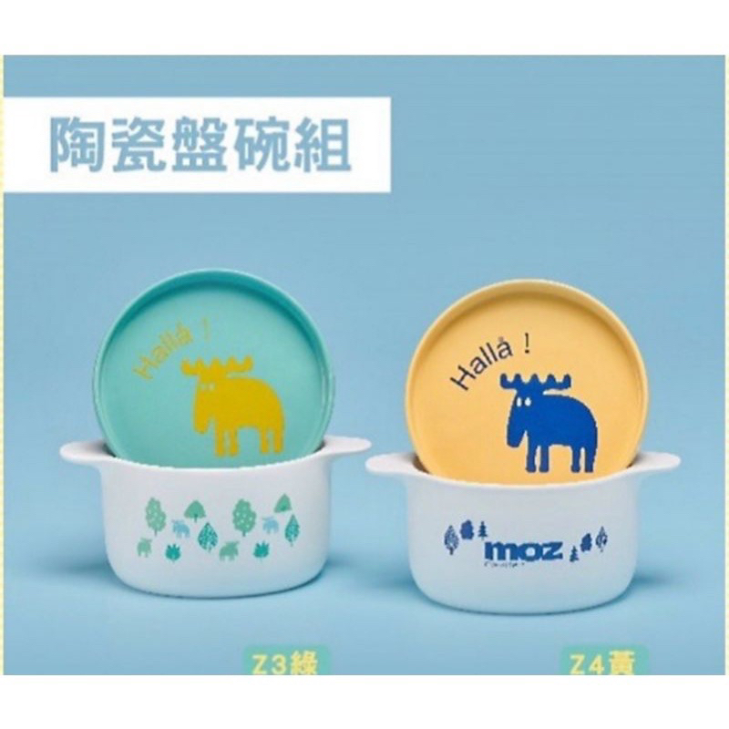 【全新現貨免運】MOZ陶瓷盤碗組（綠色）
