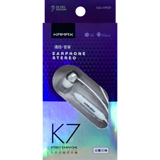 K7鋁合金線控耳機麥克風