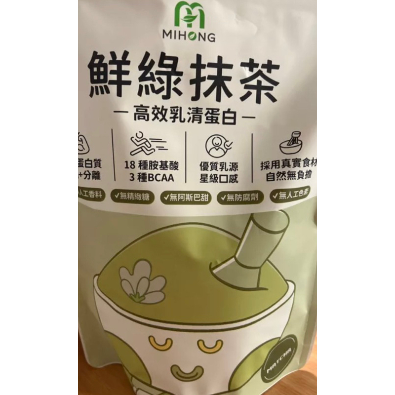 現貨 MIHONG 米鴻生醫 乳清蛋白 500g 鮮綠抹茶