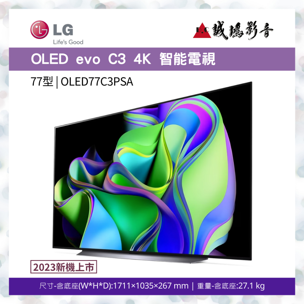 &gt;&gt;新機上市&lt;&lt; LG 樂金電視OLED evo C3系列77型 | OLED77C3PSA~歡迎議價!!