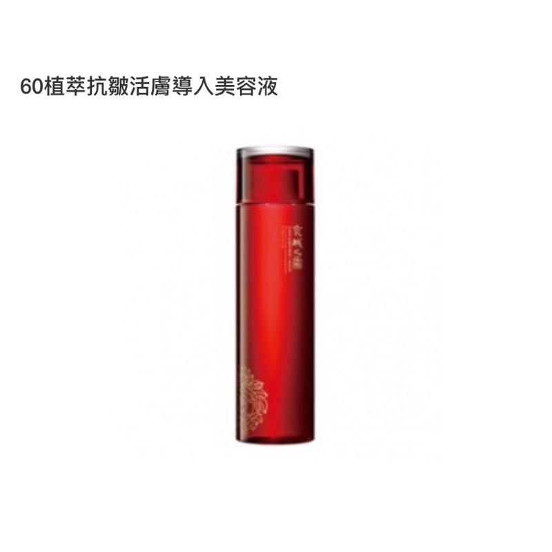 京城之霜60植萃抗皺活膚導入美容液EX80ml