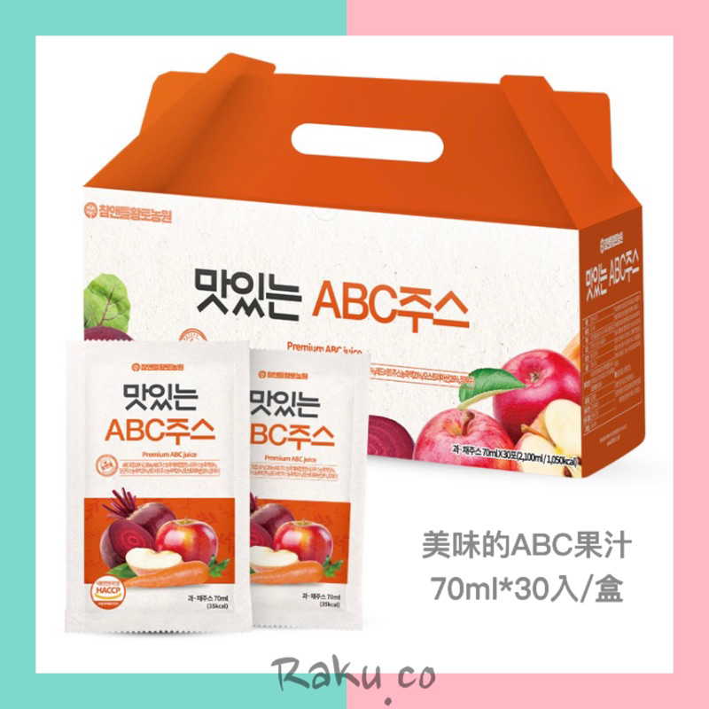 Raku.co🇰🇷＞ 美味的ABC果汁 70ml*30入/盒 甜菜根果汁蘋果汁紅胡蘿蔔汁蔬果汁果菜汁韓國奇蹟果汁