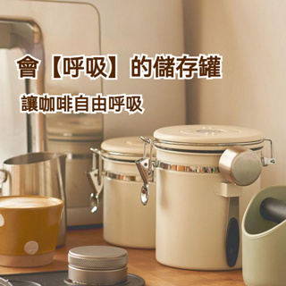 茶葉罐 密封罐 杜絕空氣 咖啡粉密封罐 帶勺 不銹鋼咖啡豆保存罐 奶粉儲存罐 收納罐 保鮮茶葉罐