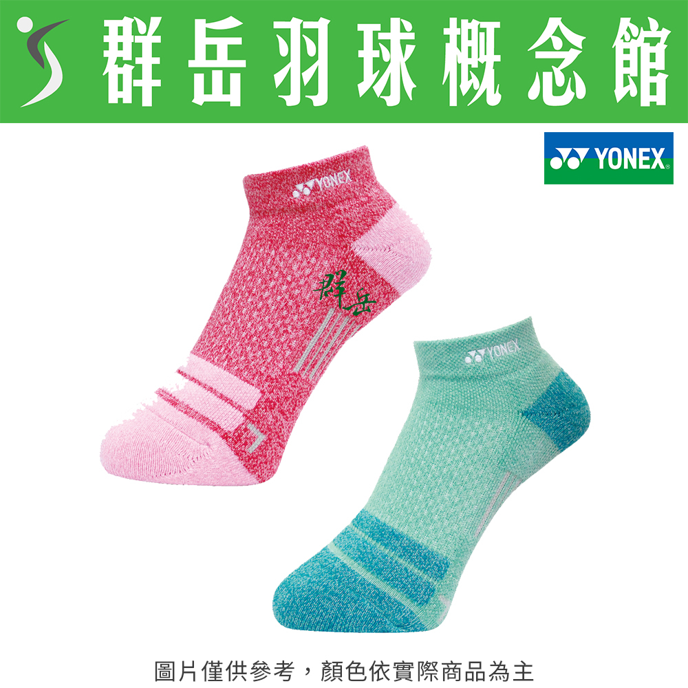YONEX優乃克 女襪 24501TR-026粉/526薄荷藍 厚襪 專業 羽球 運動襪 女襪 《台中群岳羽球概念館》
