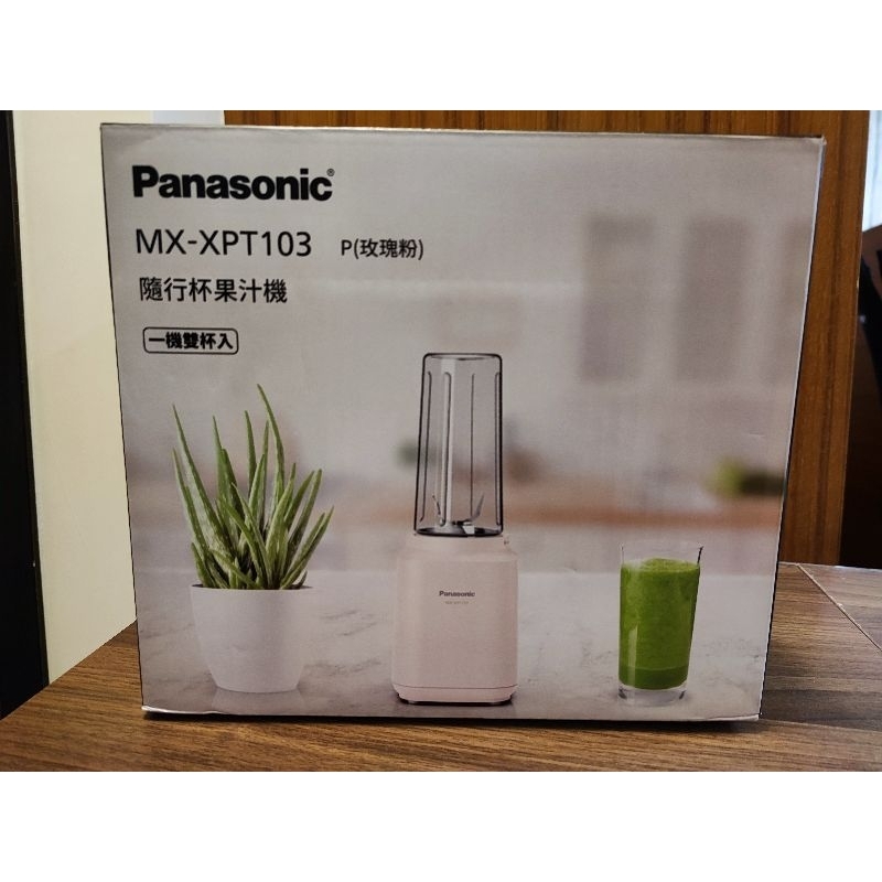 【Panasonic 國際牌】MX-XPT103-P 隨行杯果汁機 玫瑰粉
