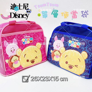 【品華選物】Disney 迪士尼 TsumTsum 小熊維尼 單層便當袋 卡通便當袋 便當袋 午餐便當袋 午餐袋 拉鍊袋