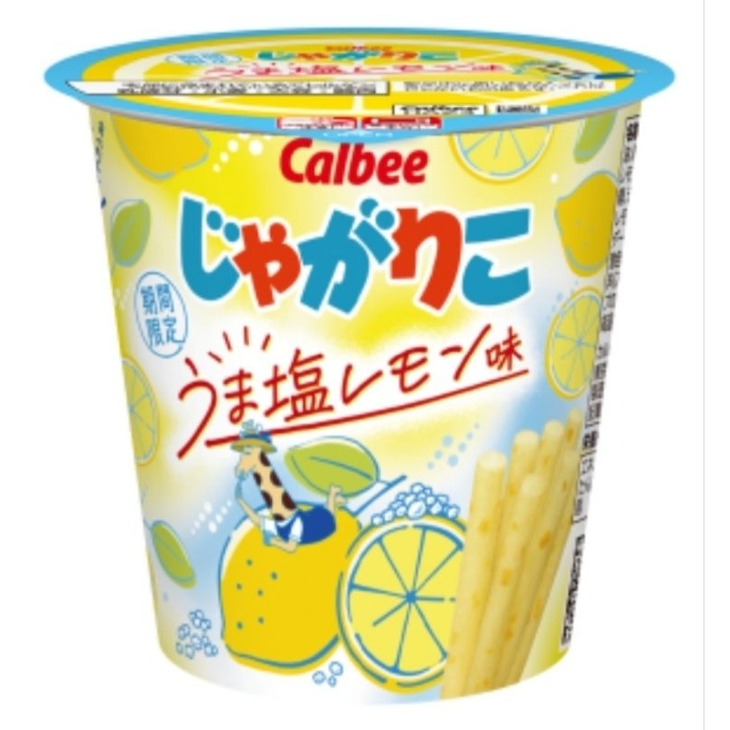 現貨 代購 日本 Calbee 卡樂比 薯條杯  塩檸檬 梅子 期間限定