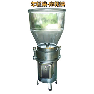 【快速出貨】年糕機 麻糬機 1HP 食品機械 DF-27