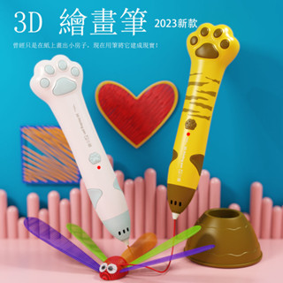 【臺灣現貨速發】3D列印繪畫筆套裝低溫無線創意塗鴉玩具兒童diy立體繪畫筆兒童生日禮物首選