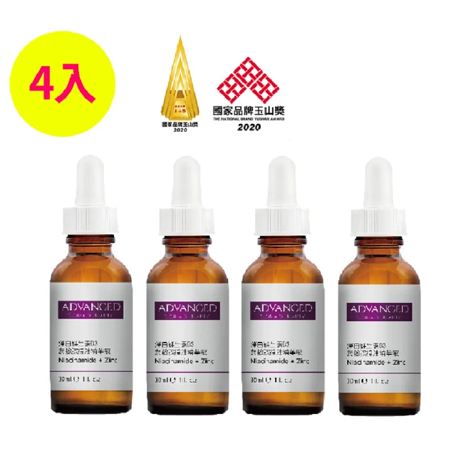 【ADVANCED 艾德凡斯】淨白維生素B3菸鹼胺控油精華液 30ml 4入