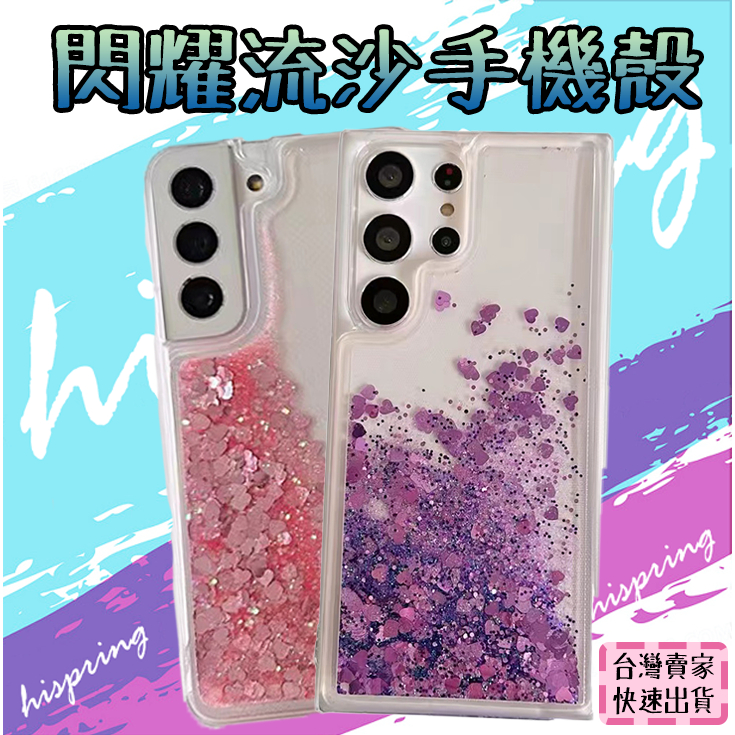 OPPO R15 R15 PRO 流沙 漂亮 手機殼 加厚保護 防摔殼