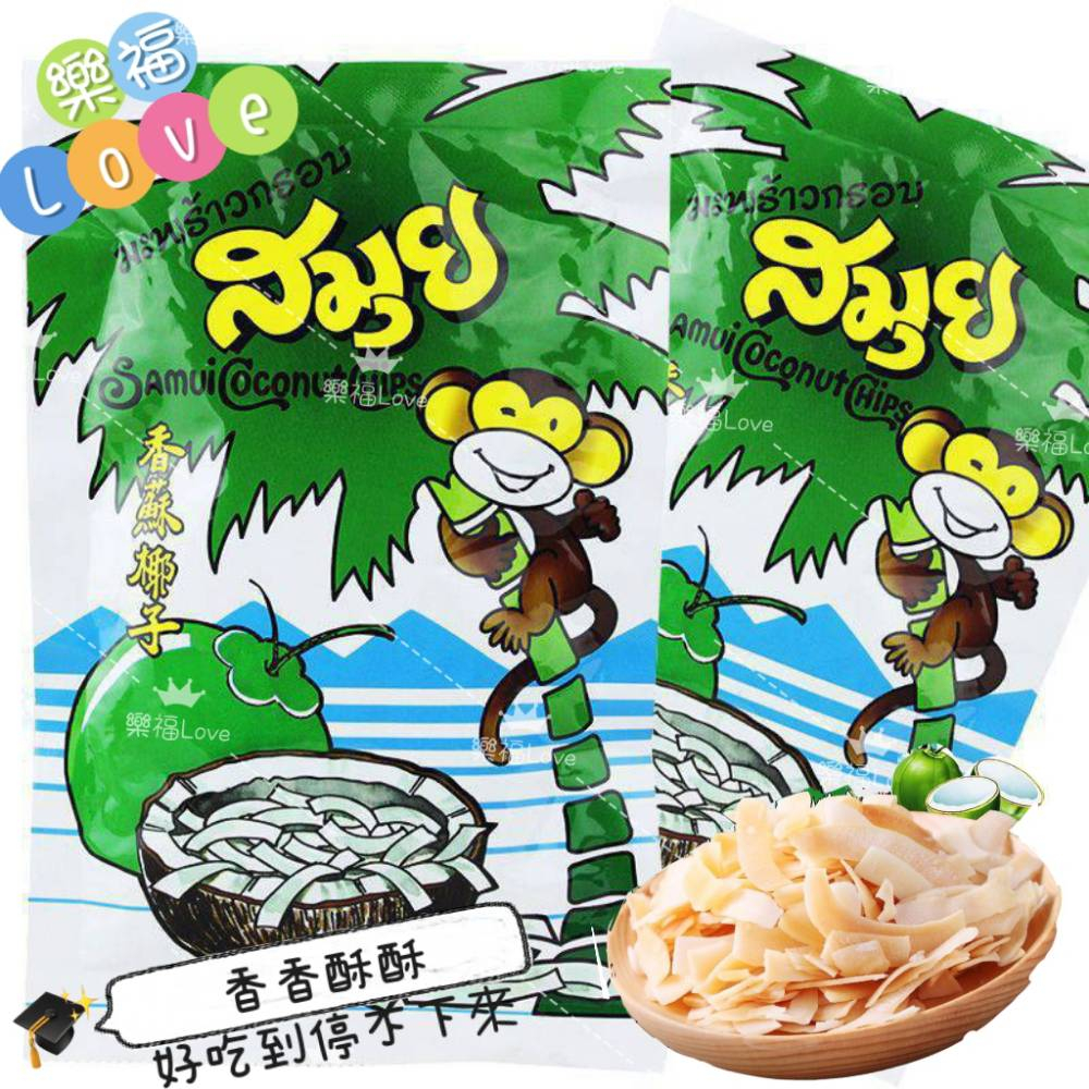 🚗隔日到貨 5包以上做優惠 現貨秒出🎉樂福😋泰國SAMUI 椰子片40g  烘焙小料  果片 果乾 椰子片 椰子酥