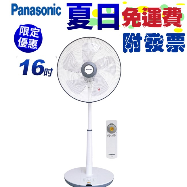 現貨出貨 免運附發票👍國際牌F-S16 風扇 Panasonic16吋 DC變頻溫感遙控立扇F-S16LMD無線遙控