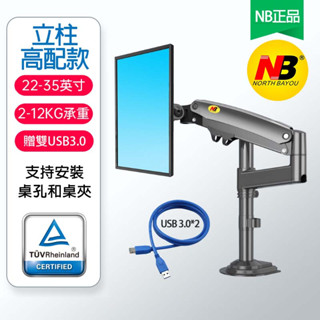 含發票🏆NB鋁合金支架🏆F80H100H180液晶顯示器支架桌面萬向旋轉升降伸縮電腦支架顯示器掛架螢幕增高架底座