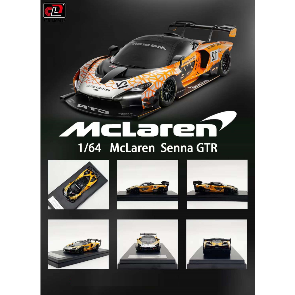 【模例】LCD 1/64 McLaren Senna GTR 橘色