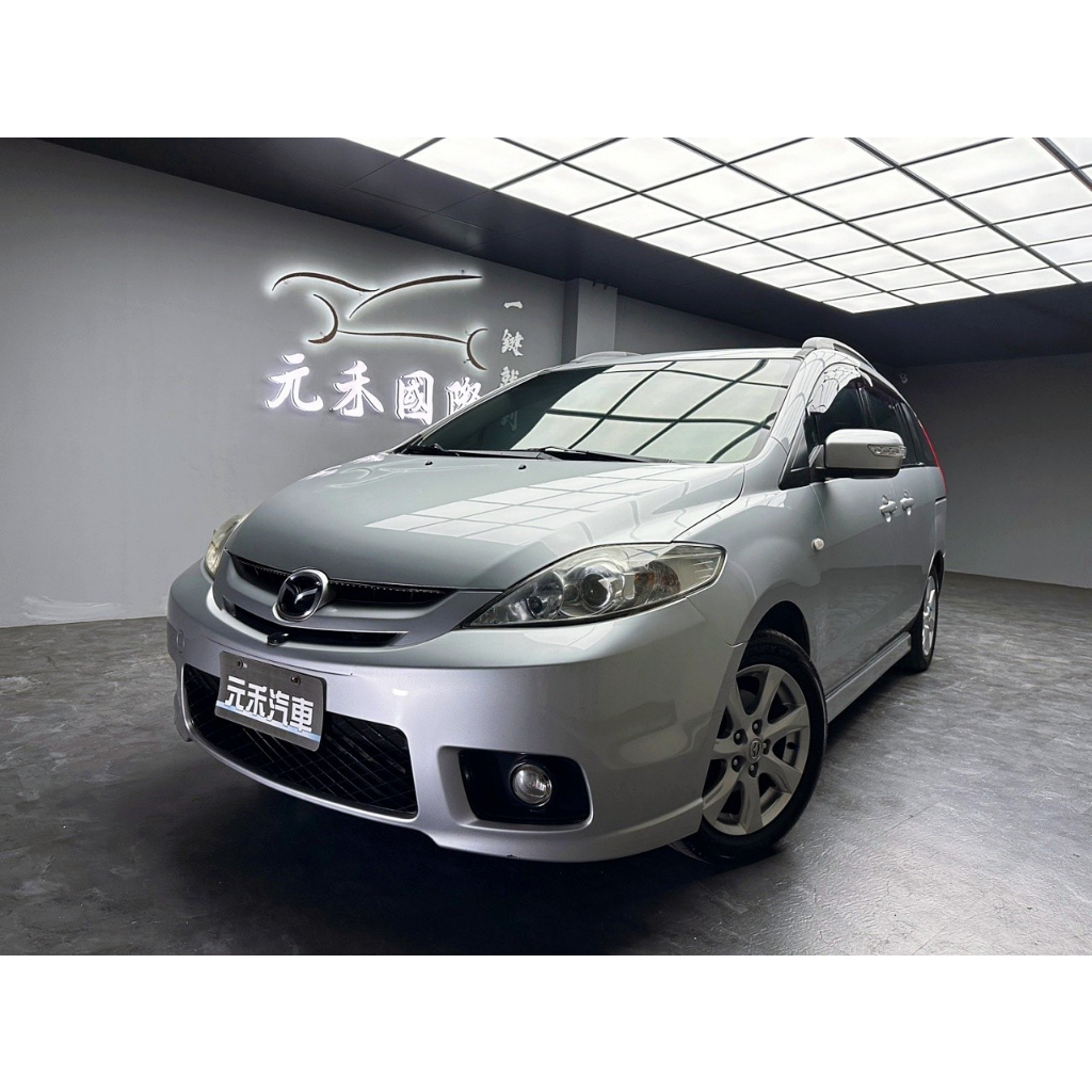 超好車況 2007 Mazda 5 七人座 全台到府賞車 非自售全額貸 已認證配保固 實車實價 元禾國際 一鍵就到